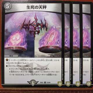 etd347 Set Discount Life Death Balance