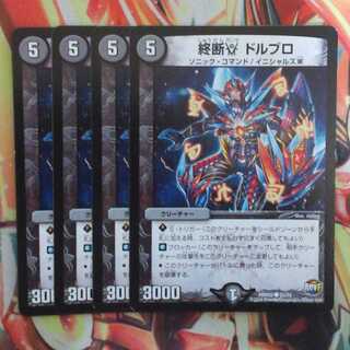 End of the line γ Dorbro, set of 4