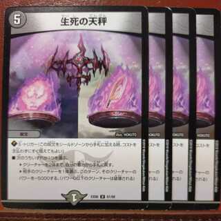 etd349 set discount Life Death Balance