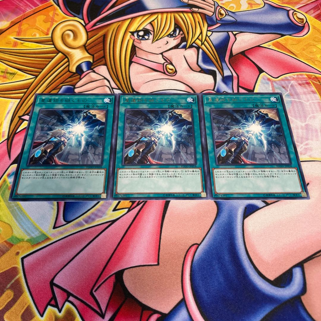 World Legacy Succession Rare