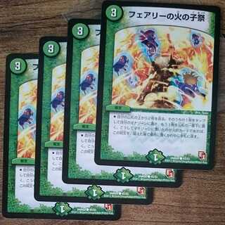 Fire Child Festival in Fairy