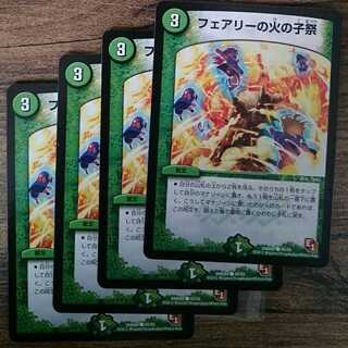 Fire Child Festival in Fairy