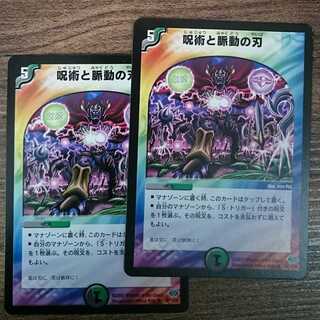 Spellcraft and pulsating blades