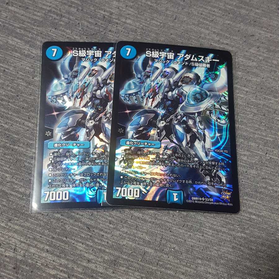 s級宇宙アダムスキー