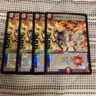 Barcadia, King of the Dragon and Demon Gods NEX