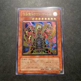 遊戯王 溶岩魔神ラヴァゴーレム レリーフ」の激安通販 | magi