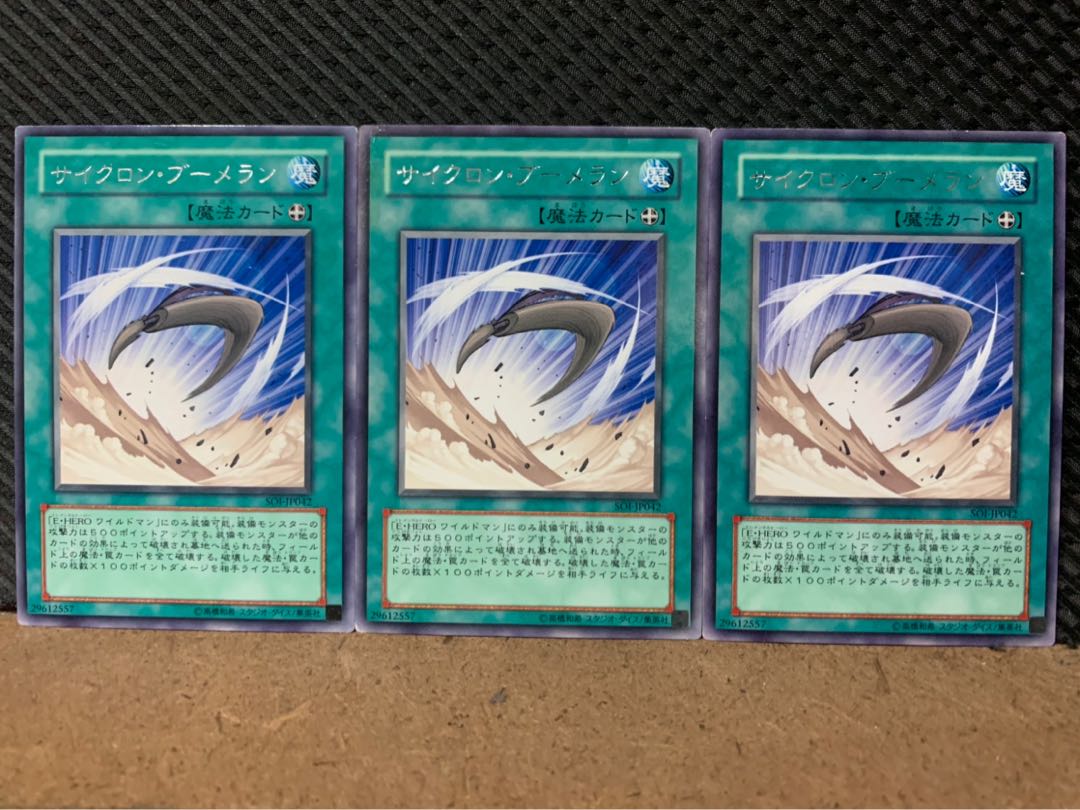 【ぽぽたん】遊戯王 6304 サイクロン・ブーメラン 3枚 レア