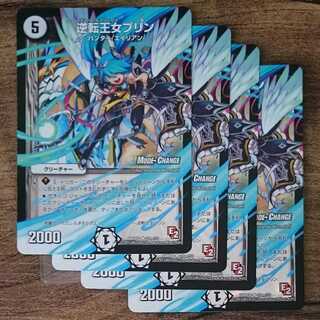 Reverse Princess Jigglypuff(MODE CHANGE)