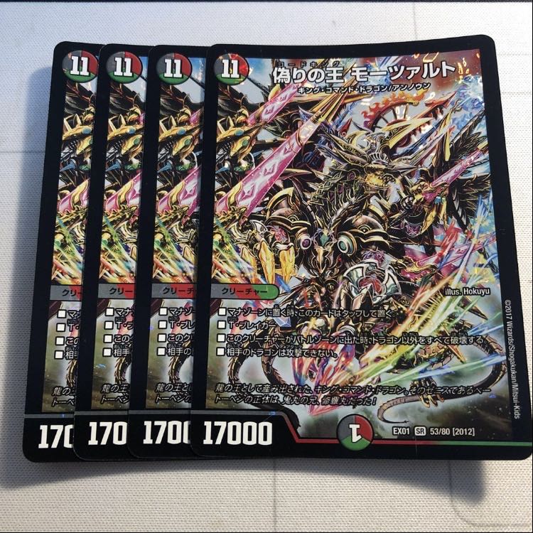 Mozart, King of Jilt