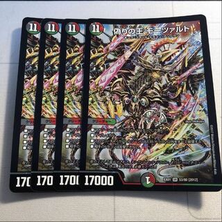 Mozart, King of Jilt