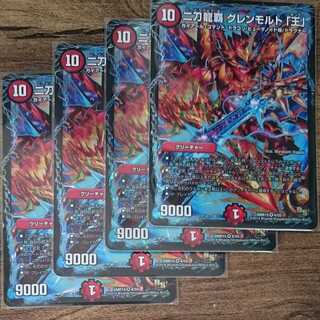 Nito Ryuha Glenmalt "King