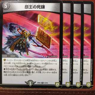 etd359 set discount The Grudge King's Scythe