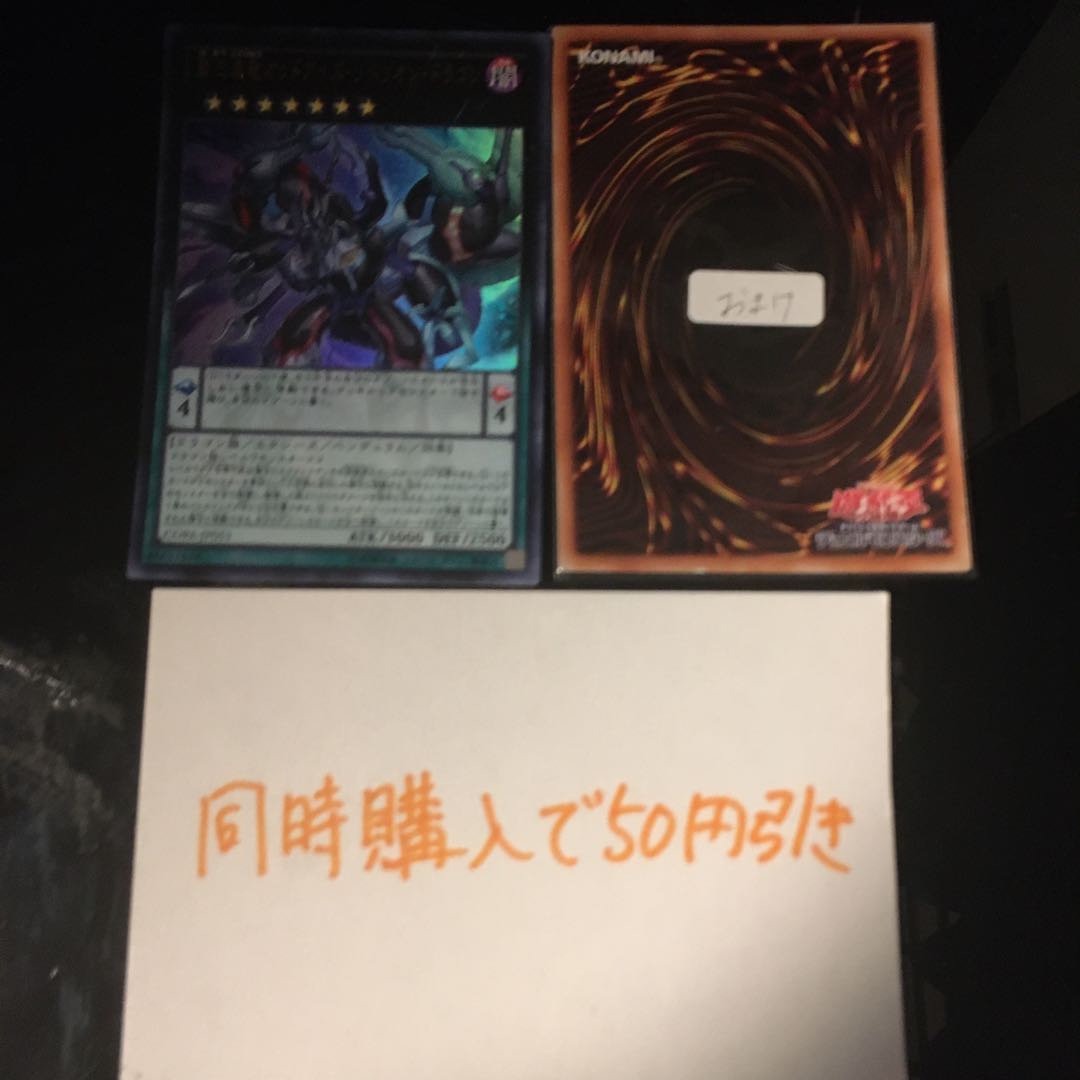 Odd-Eyes Rebellion Dragon Ultra Rare 11266