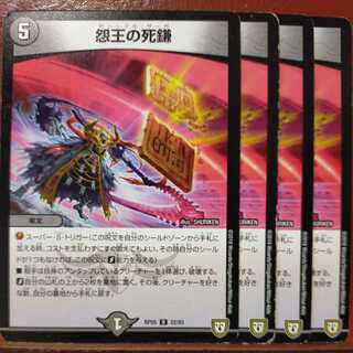 etd360 set discount Grudge King's Death Scythe