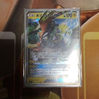 カプ・コケコGX