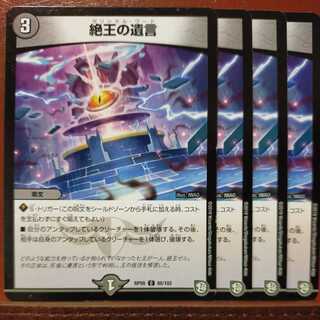 etd365 Set Discount The Last Will and Testament of the King