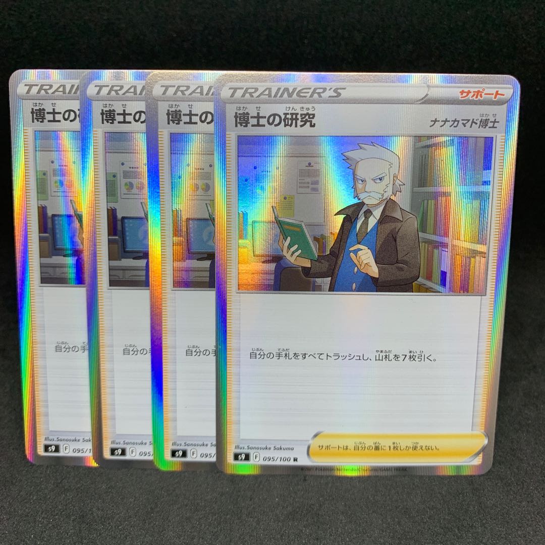 40 per piece Professor's Research (Professor Magnolia) [Dr. Nanakamado] R