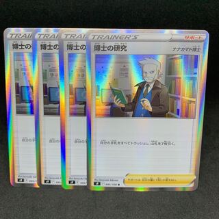 40 per piece Professor's Research (Professor Magnolia) [Dr. Nanakamado] R