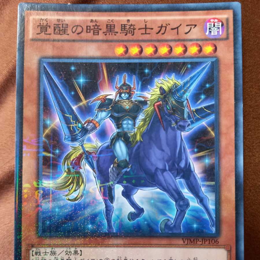 Gaia the Dragon Champion & other sets