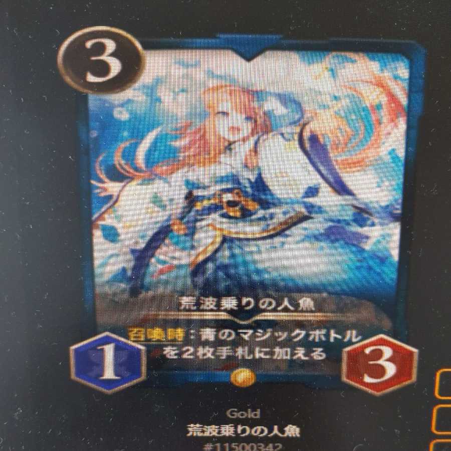 Rough Riding Mermaid Le Bianca67 with Spirit