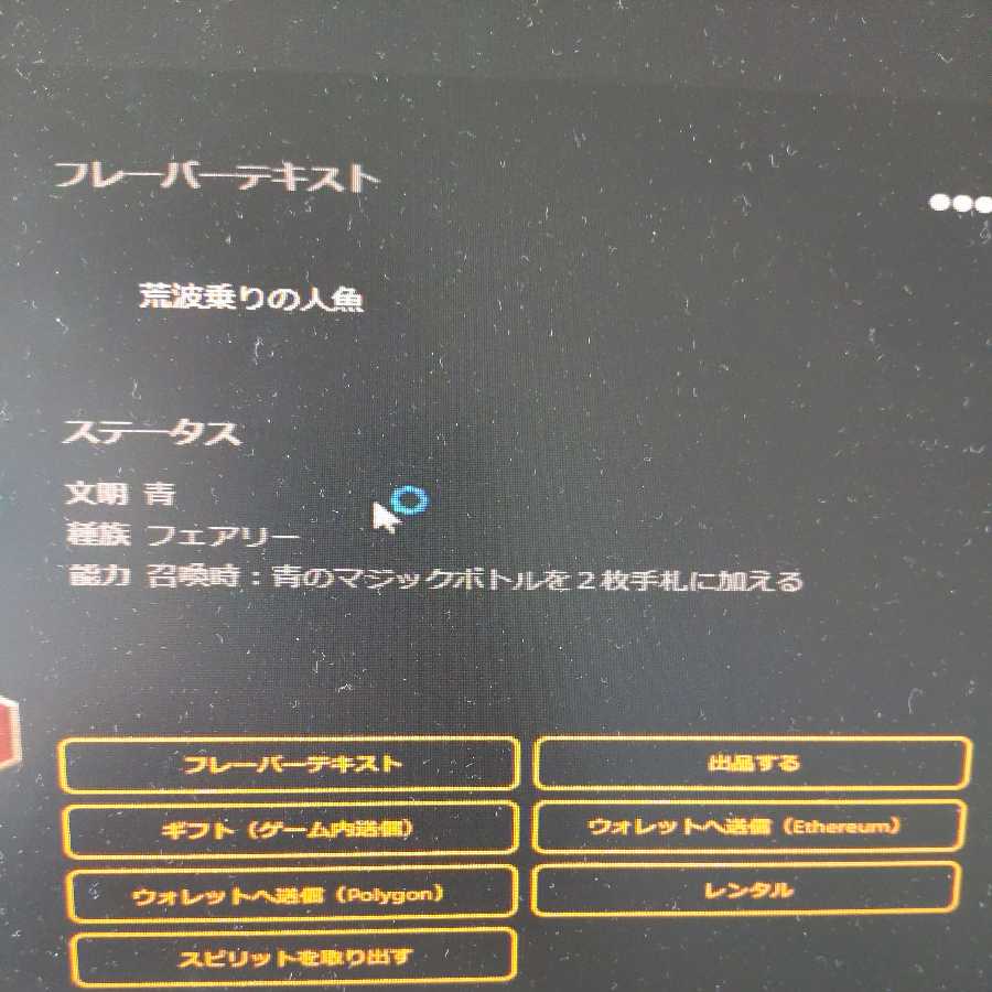 Rough Riding Mermaid Le Bianca67 with Spirit