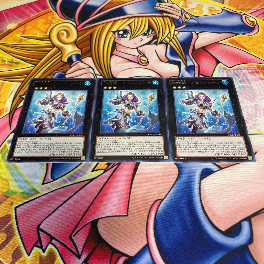 Water Seirin Scale - Avistrette