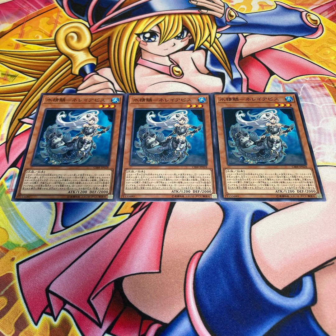 Water Seiryo Scales - Nerei Abyss