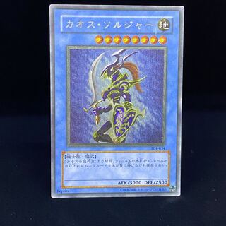 カオス・ソルジャー　レリーフ　アルティメットレア