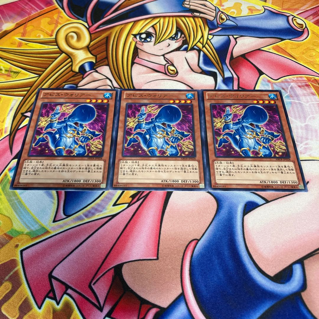 アビス・ウォリアー