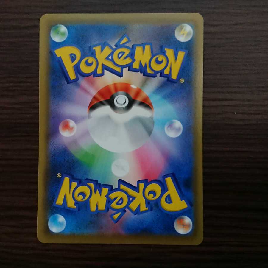 EspeonVMAX (unpacked)