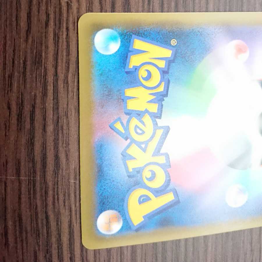 EspeonVMAX (unpacked)