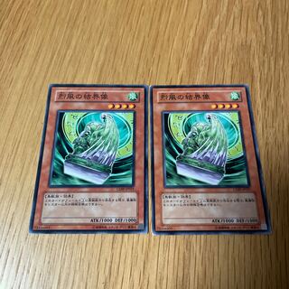 Barrier Statue of the Stormwinds 2 sheets, scratched