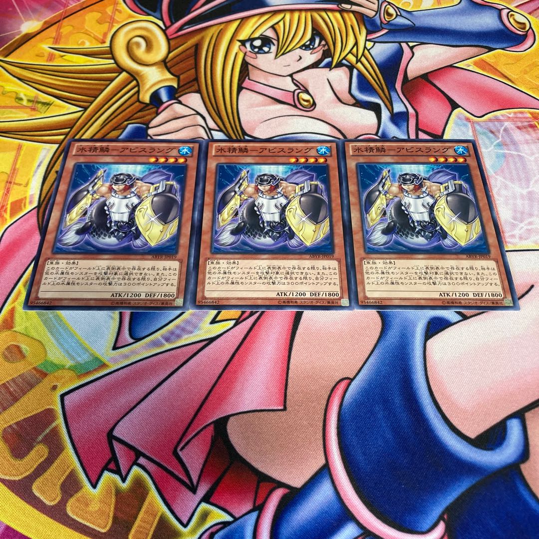 Water Seiryo Scale - Abyss Lang