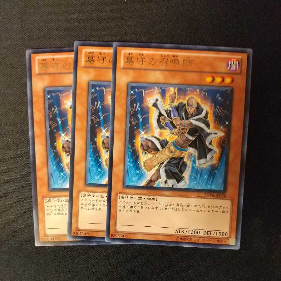 墓守の召喚師 レア