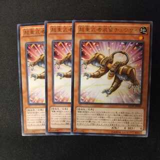 Superheavy Samurai Soulpeacemaker Rare