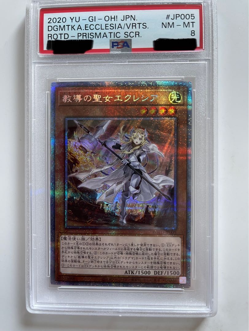 Dogmatika Ecclesia, the Virtuous Prismatic Secret Rare