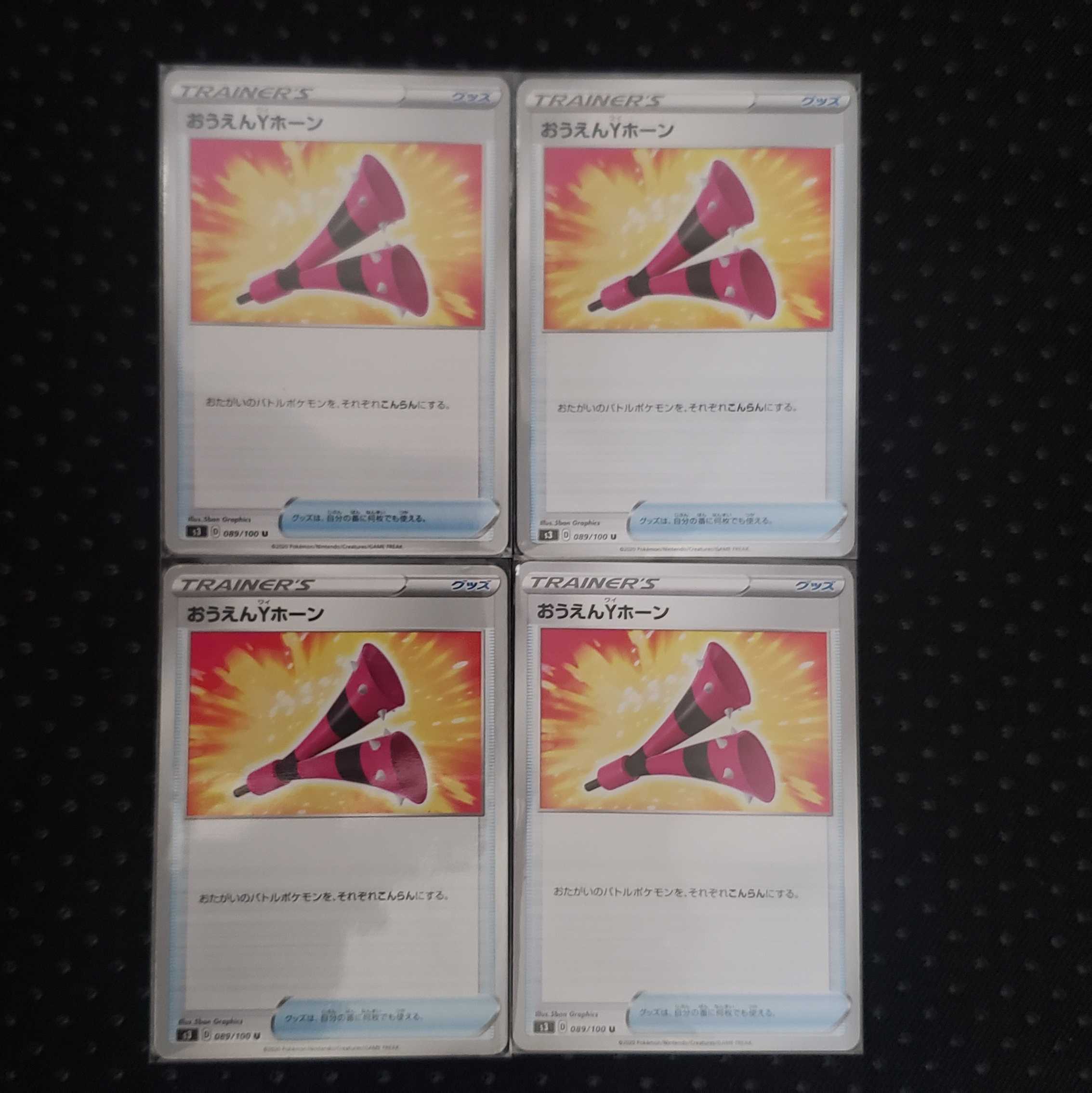 Ouen Y-horn 4-piece set