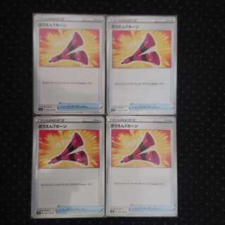 Ouen Y-horn 4-piece set