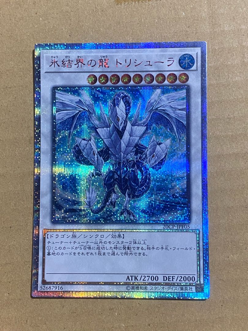 Trishula, Dragon of the Ice Barrier 20th Secret Rare