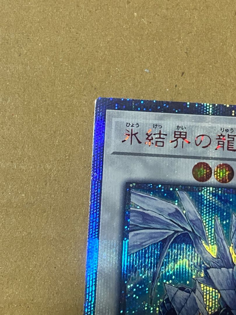 Trishula, Dragon of the Ice Barrier 20th Secret Rare
