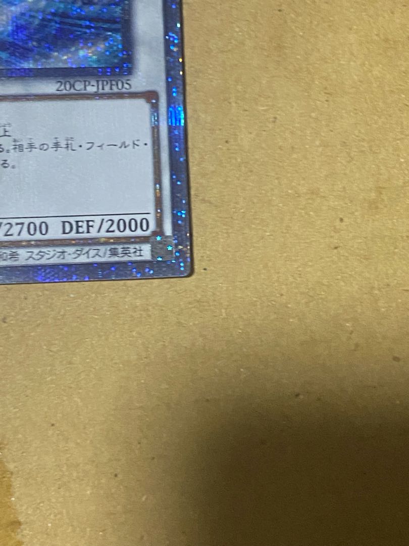 Trishula, Dragon of the Ice Barrier 20th Secret Rare