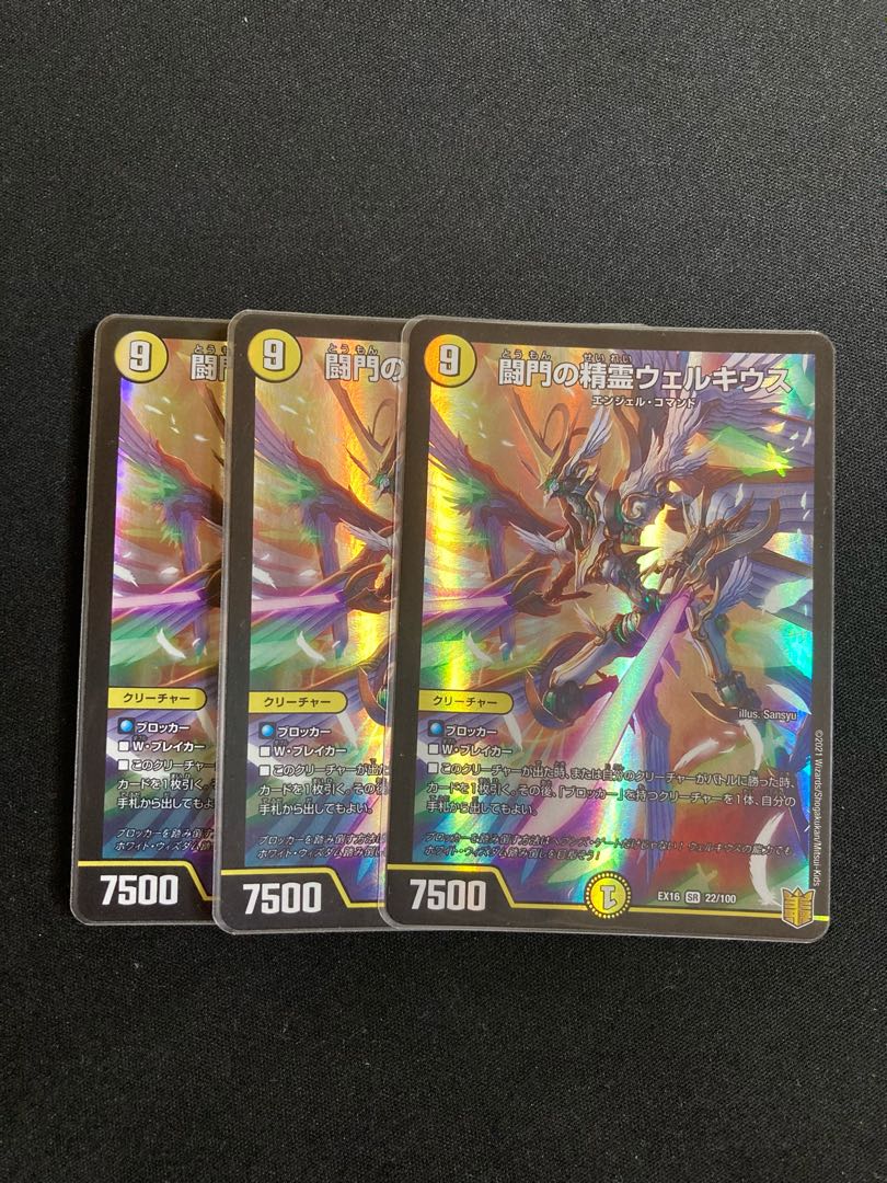 Welchius, the Spirit of the Fighting Gate