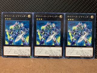 【ぽぽたん】遊戯王 2507 サイバース・リマインダー 3枚 ノーマル