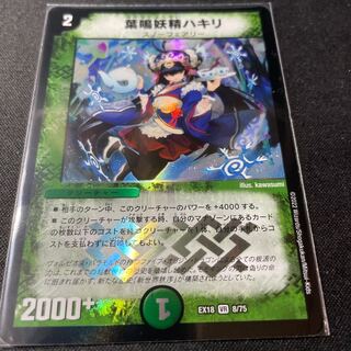 葉鳴妖精ハキリ