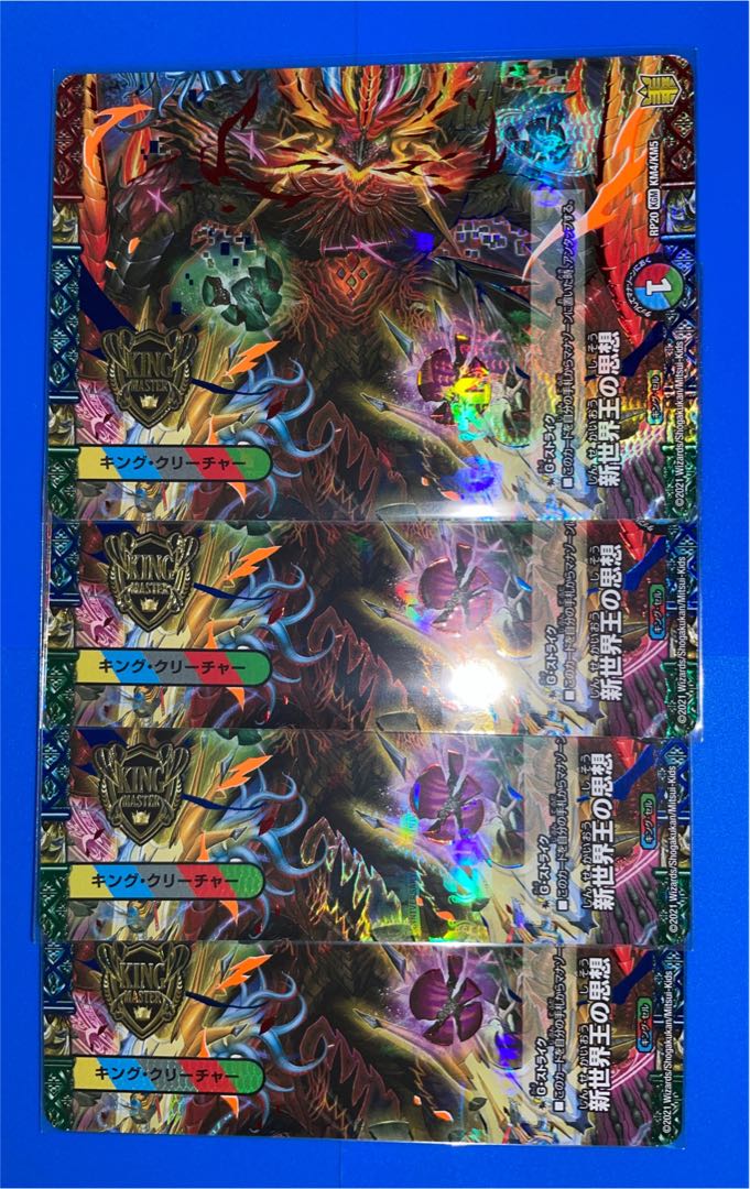 The Idea of a New World King｜Volzeos-Balamord(M)