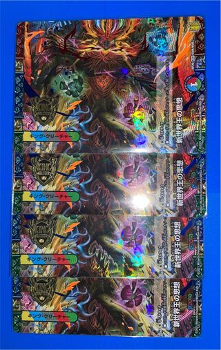 The Idea of a New World King｜Volzeos-Balamord(M)