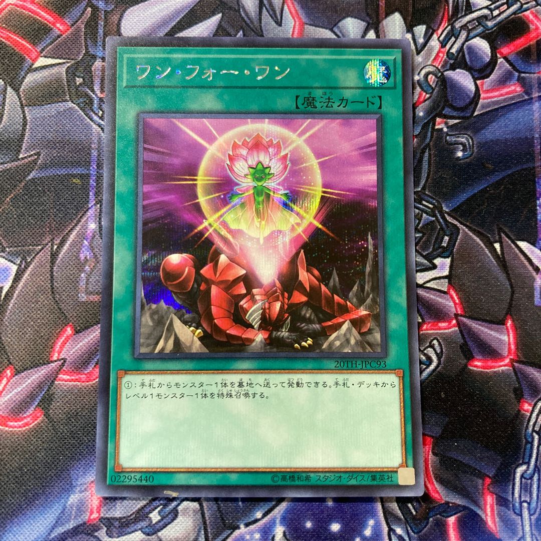 One for One Secret Rare