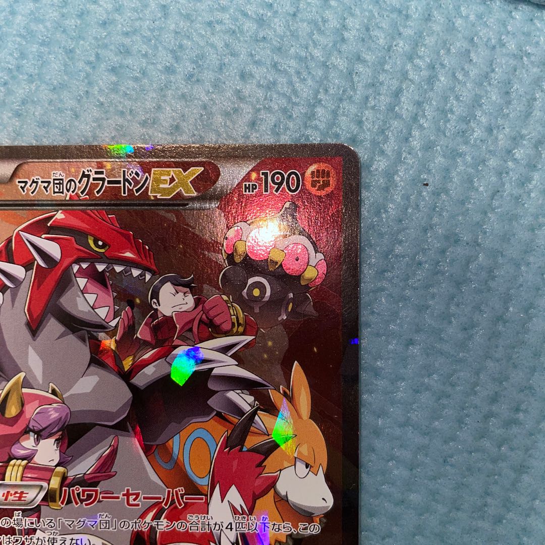 内祝い マグマ団のグラードンex Etc 専用 五月の風様 カード Www Cervezatona Ca