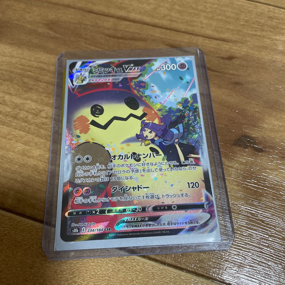 An absolute bargain! Pokéka lottery: 65 lots in all, 20 lots remaining