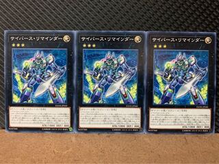 【ぽぽたん】遊戯王 5901 サイバース・リマインダー 3枚 ノーマル